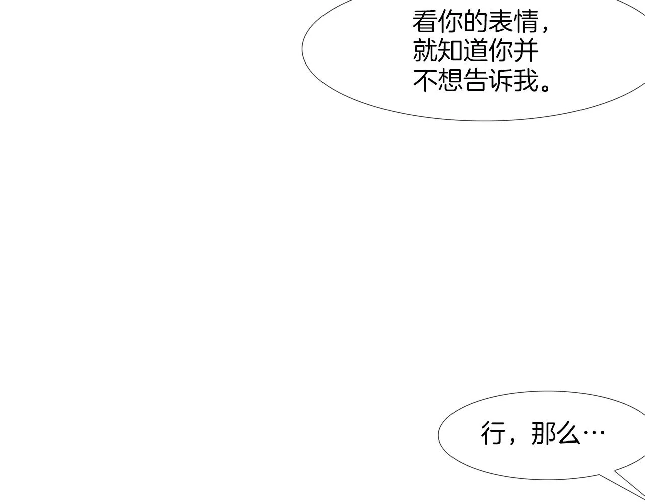第59话 干掉 第15页