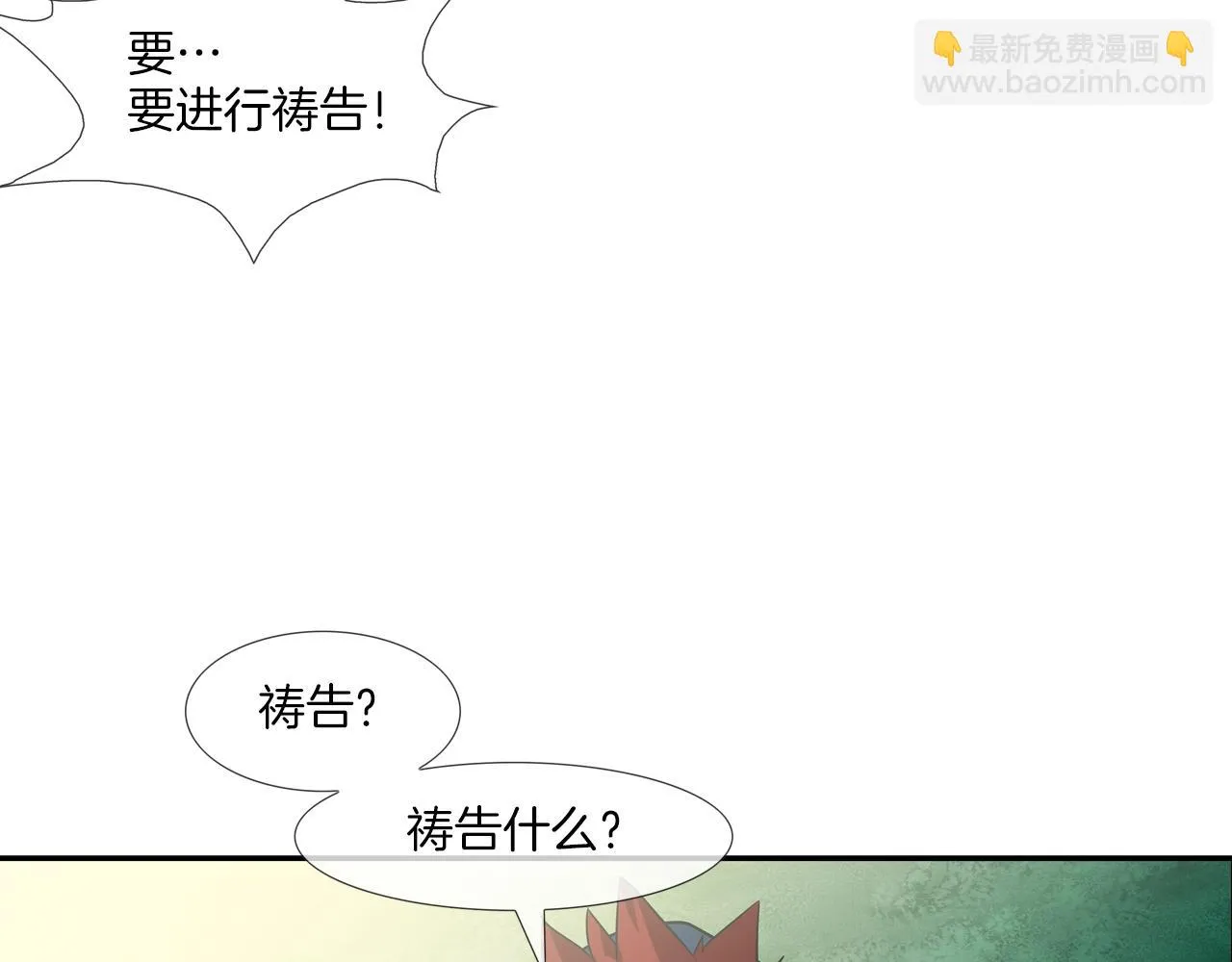 第59话 干掉 第17页