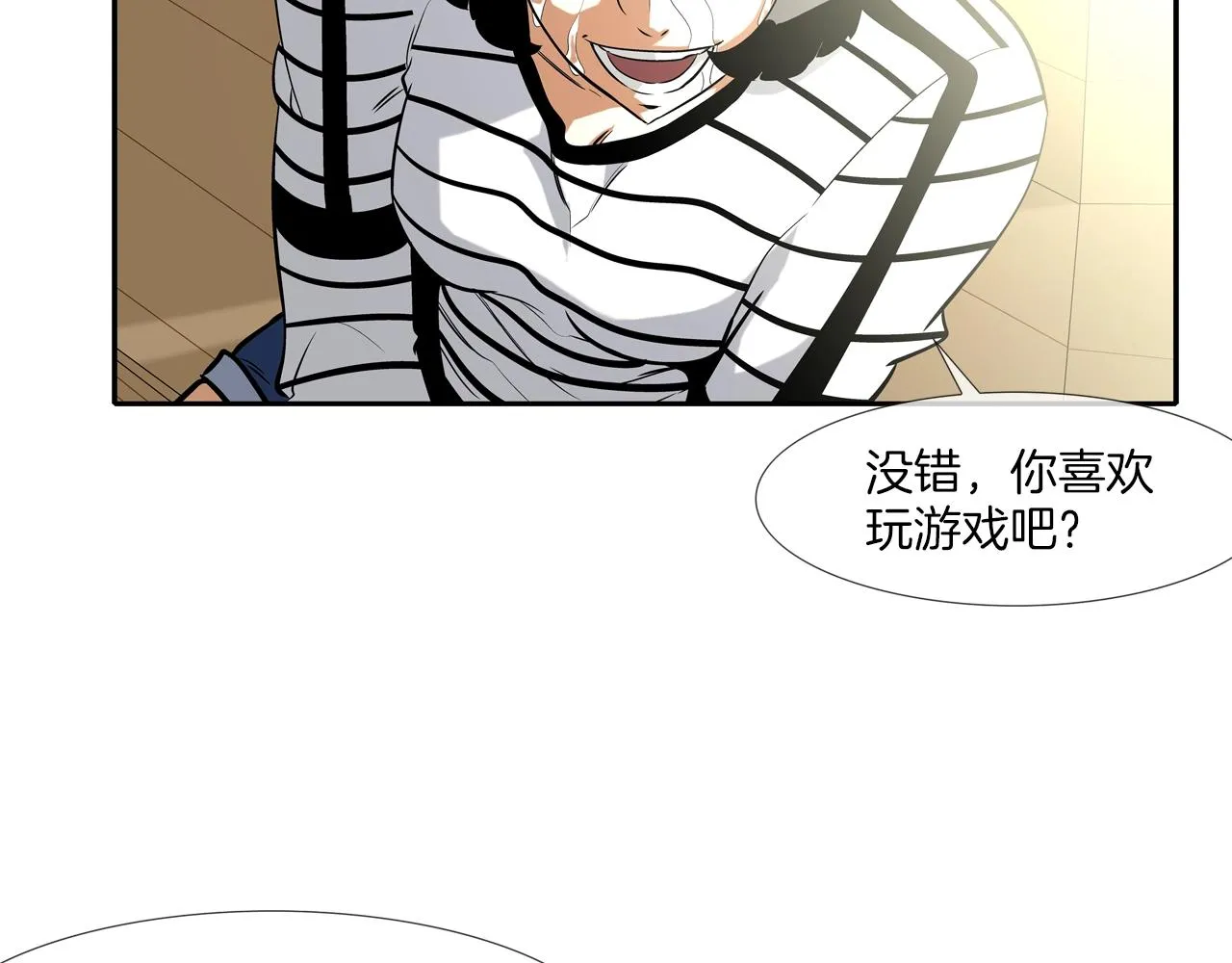 第59话 干掉 第21页