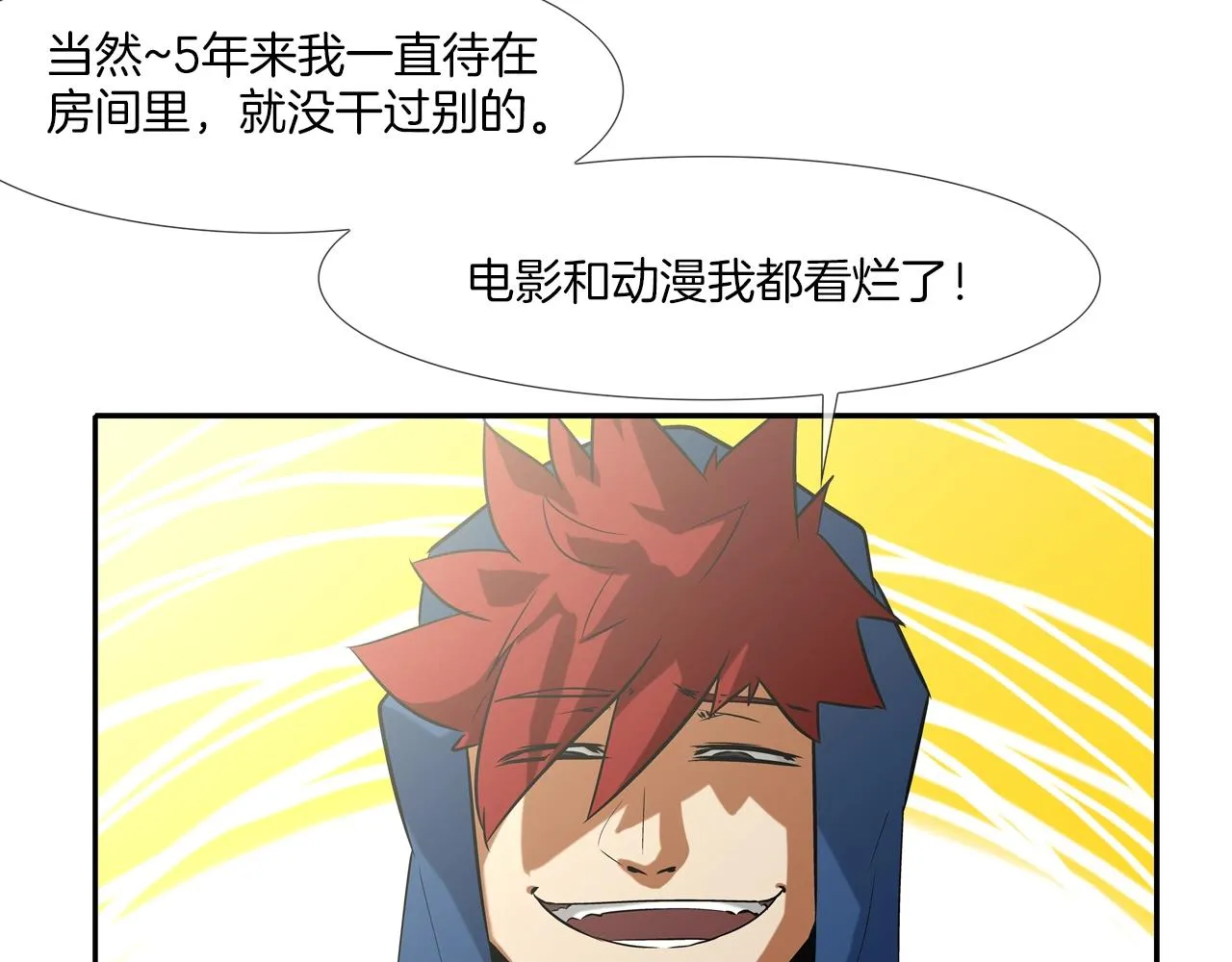 第59话 干掉 第22页