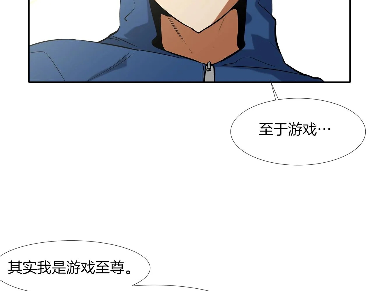 第59话 干掉 第23页