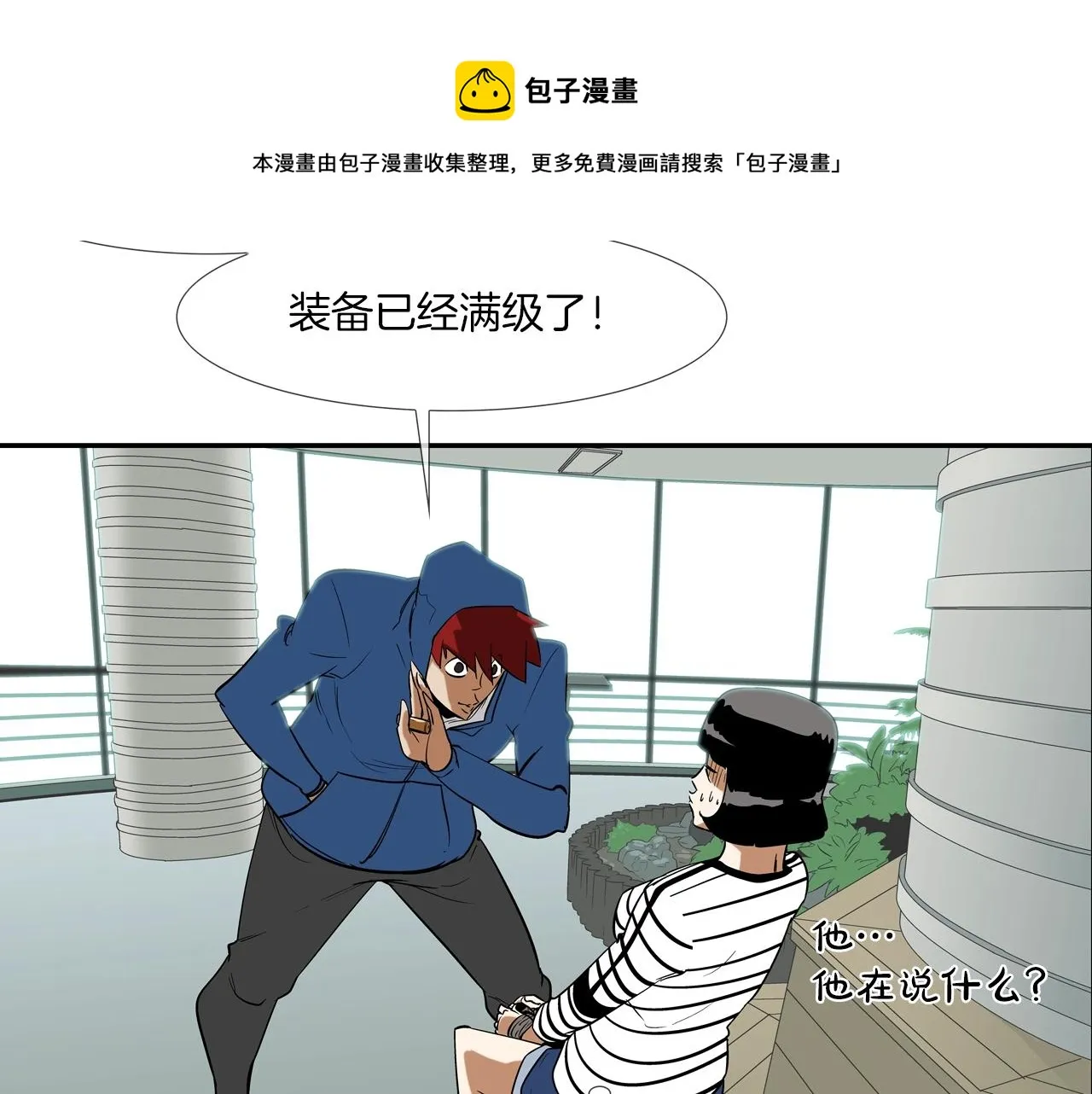 第59话 干掉 第24页