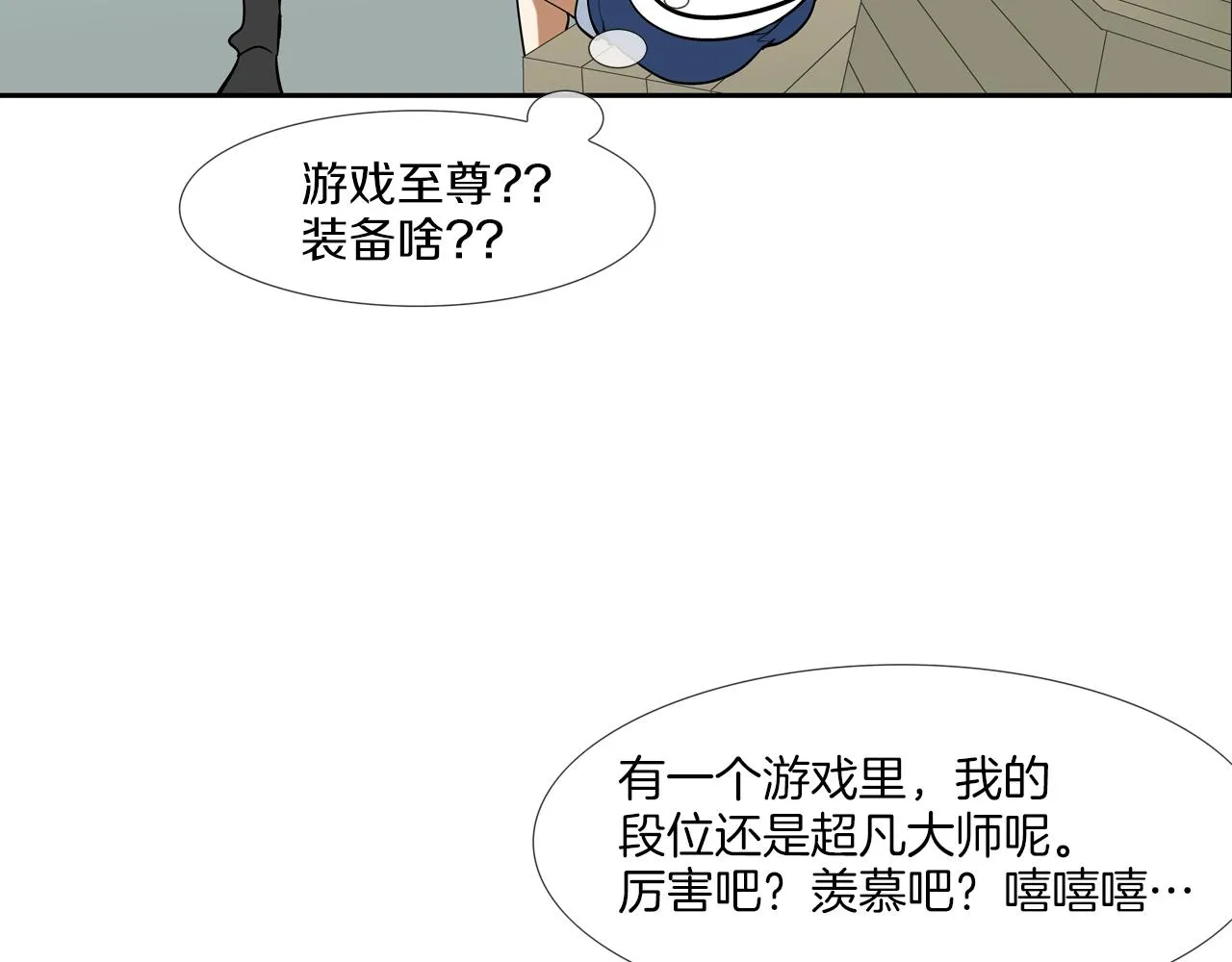 第59话 干掉 第25页