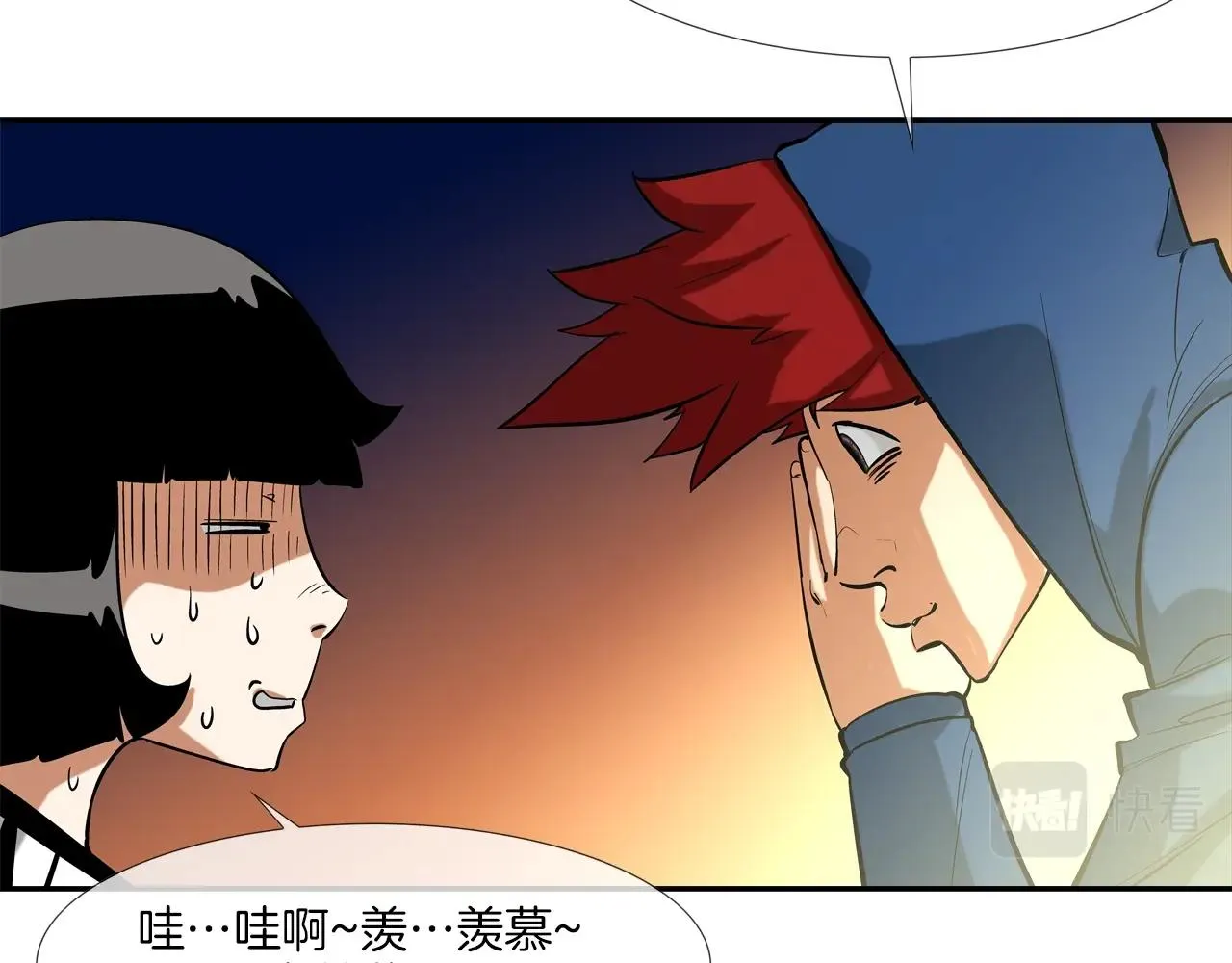第59话 干掉 第26页
