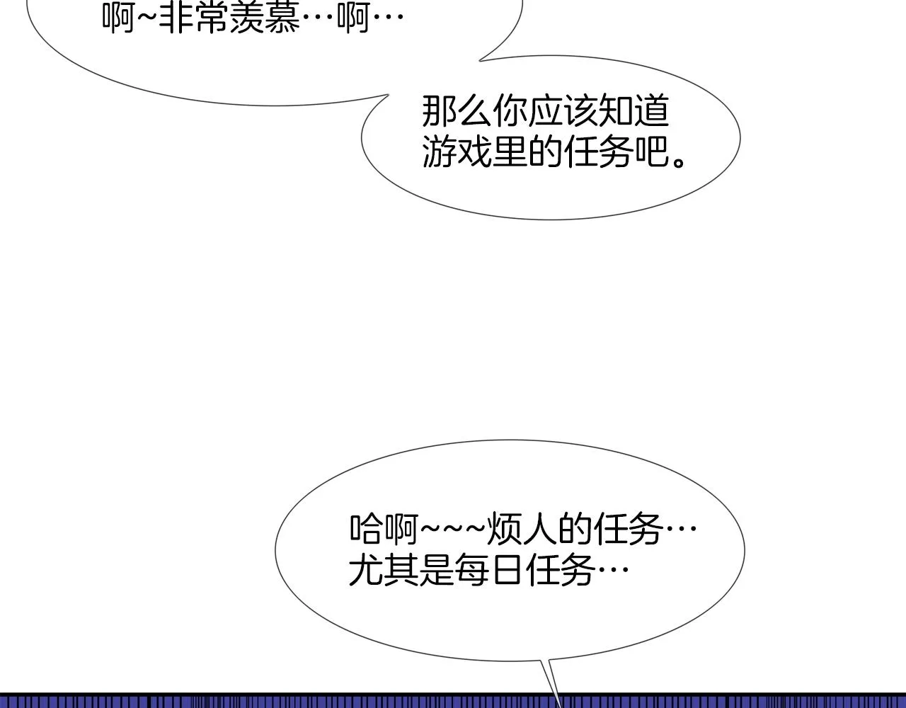 第59话 干掉 第27页