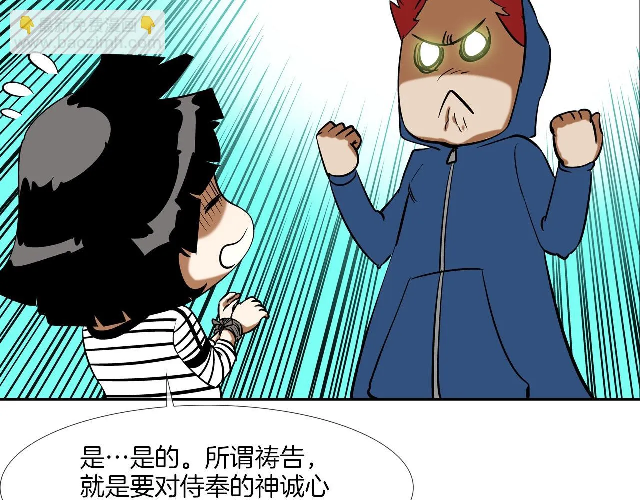 第59话 干掉 第30页