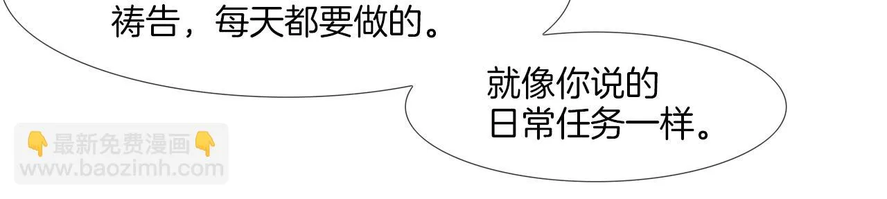 第59话 干掉 第31页