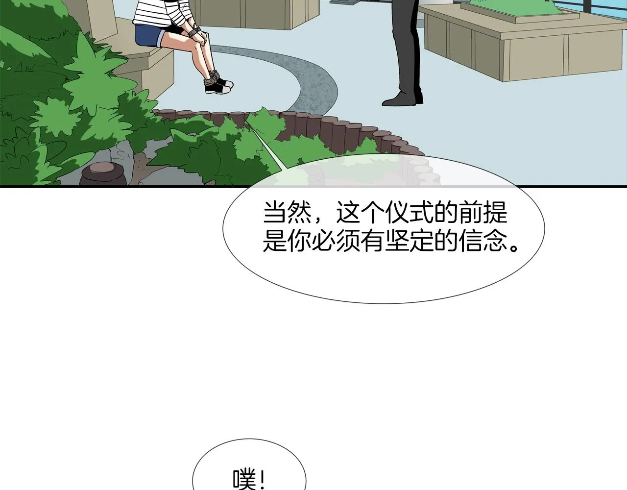 第59话 干掉 第33页