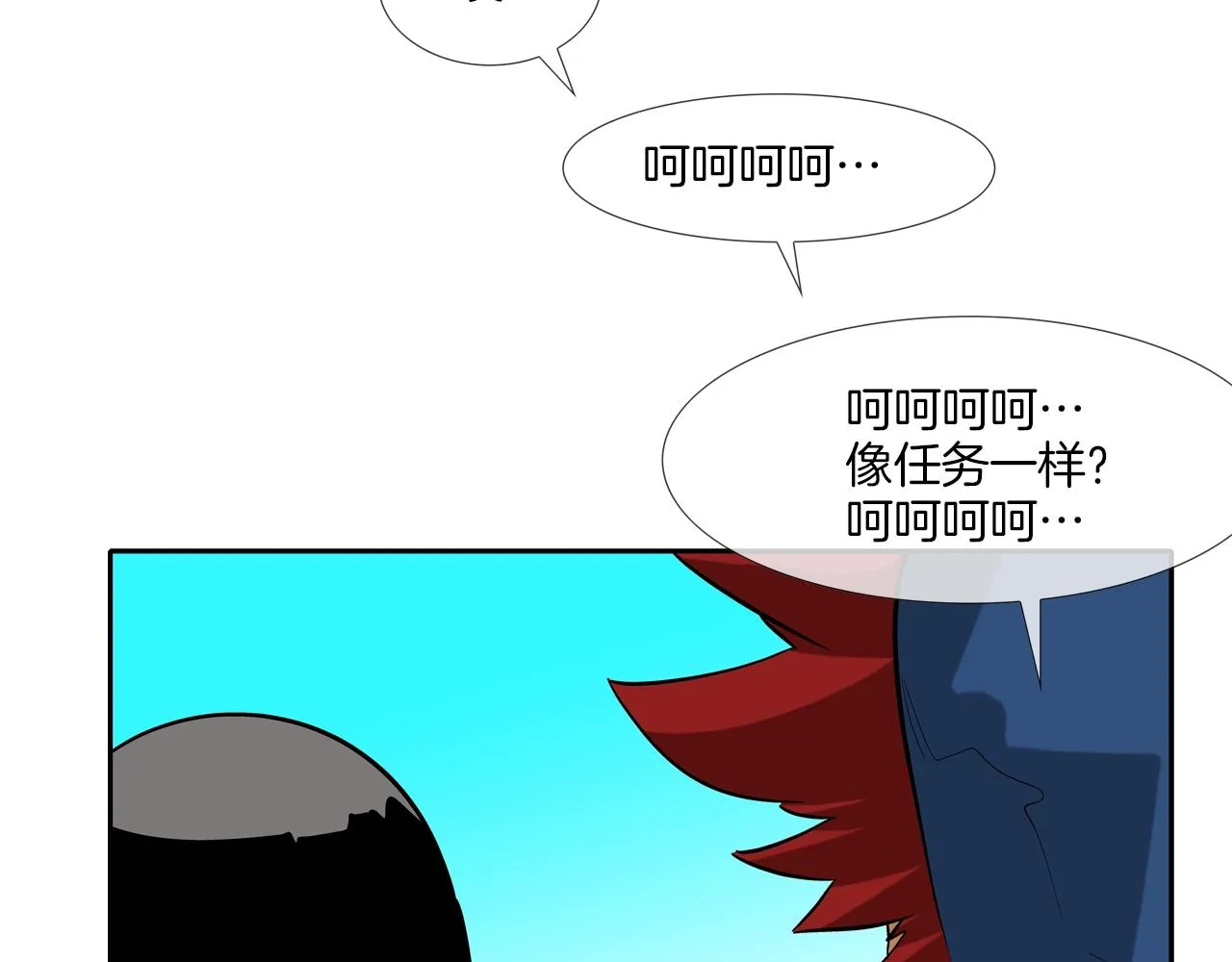 第59话 干掉 第34页