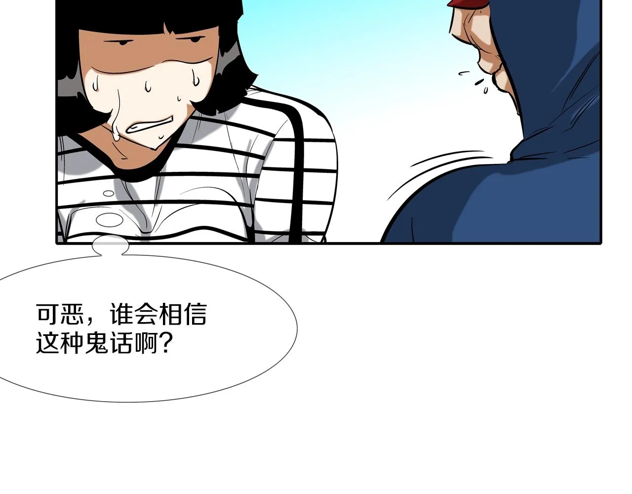 第59话 干掉 第35页