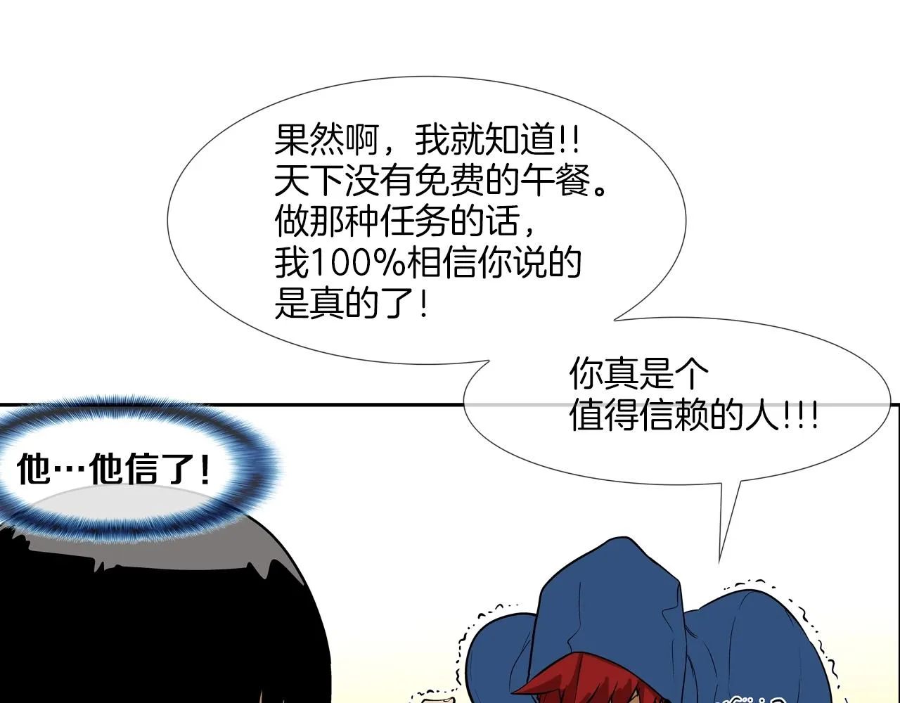 第59话 干掉 第36页