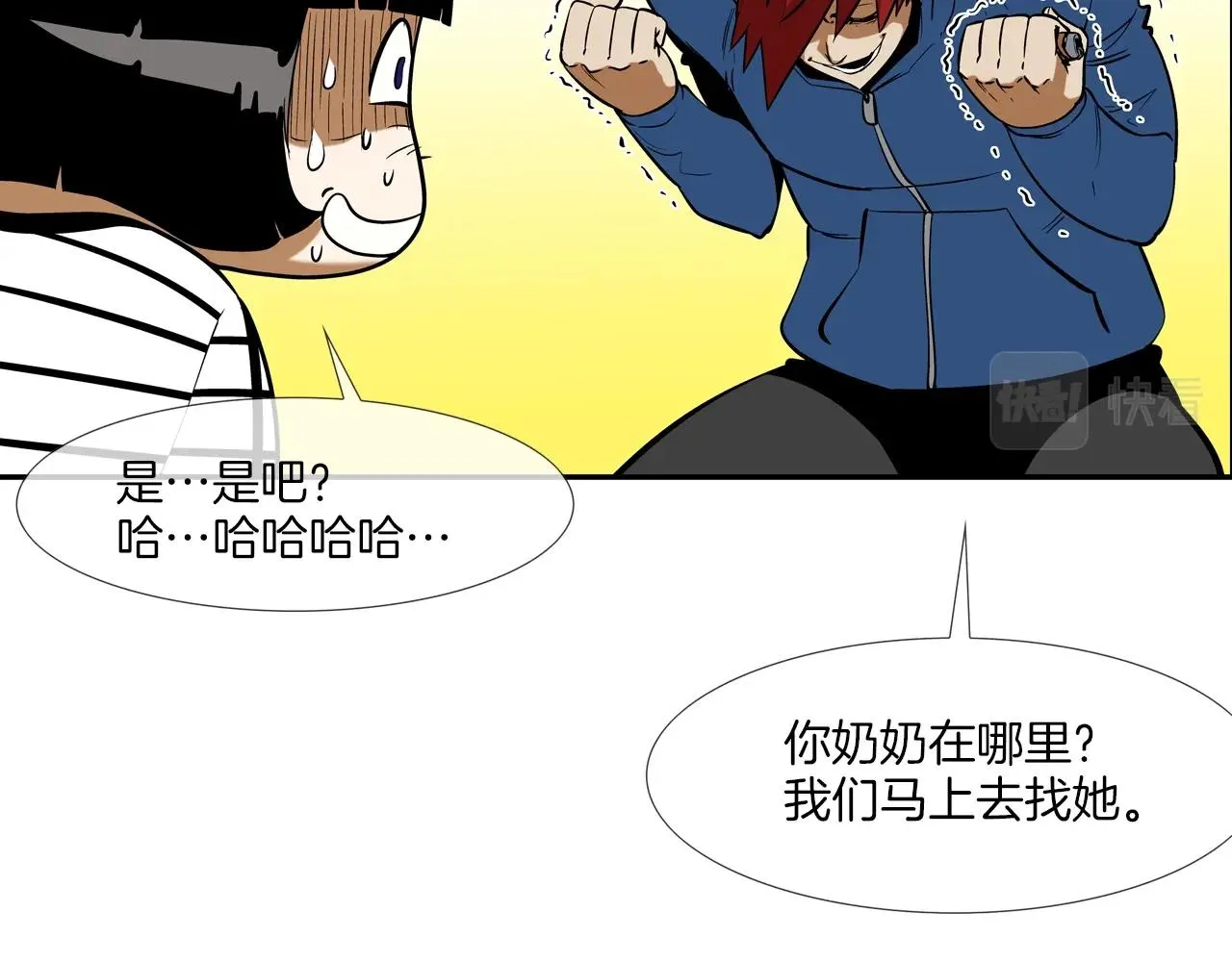 第59话 干掉 第37页