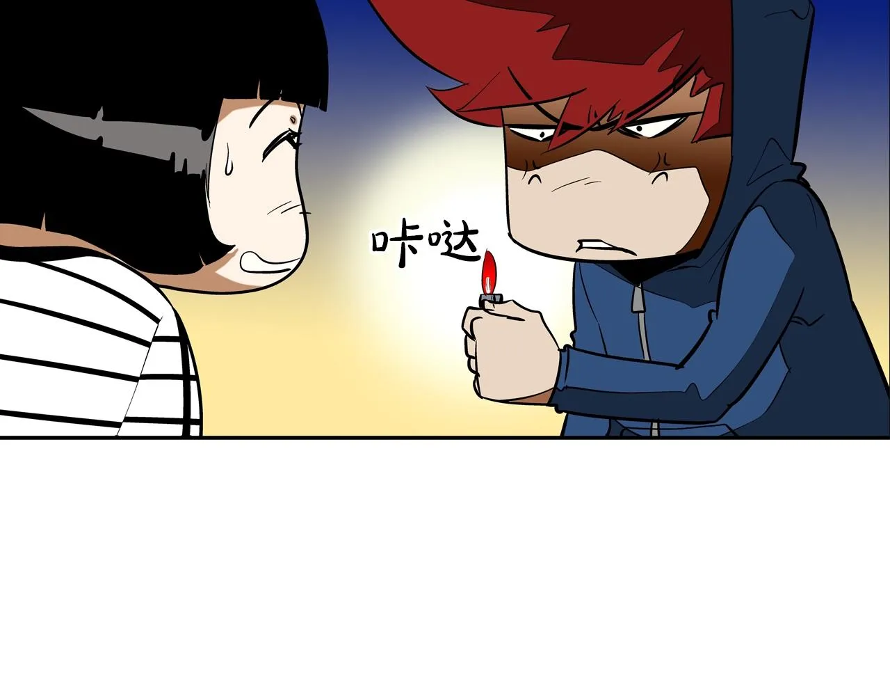 第59话 干掉 第39页