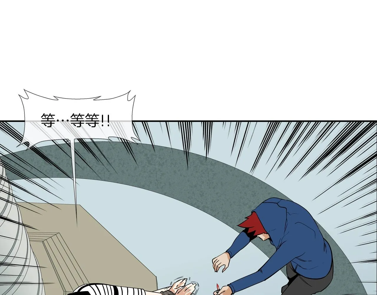 第59话 干掉 第40页
