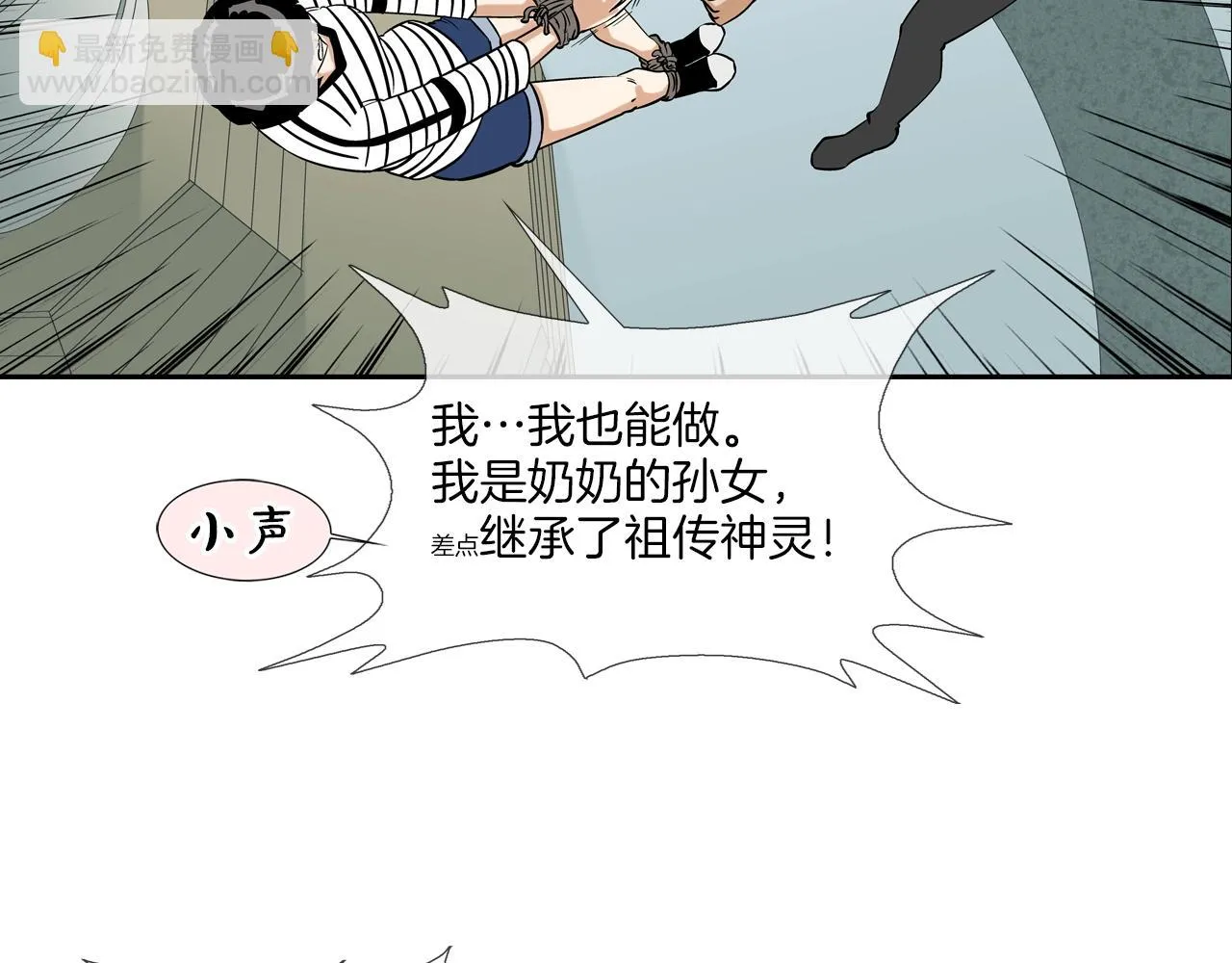 第59话 干掉 第41页