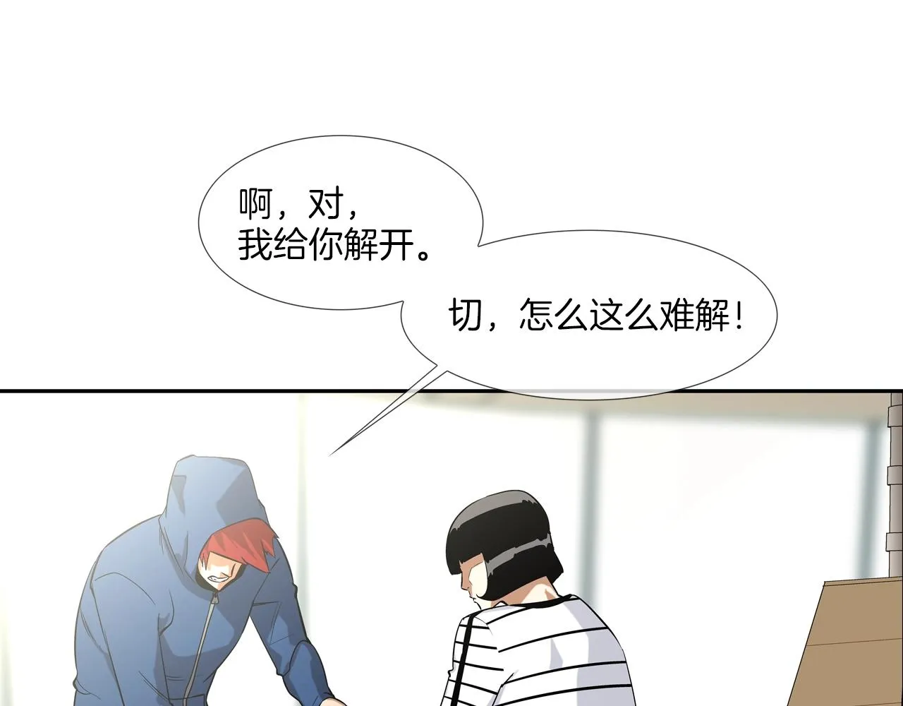 第59话 干掉 第46页