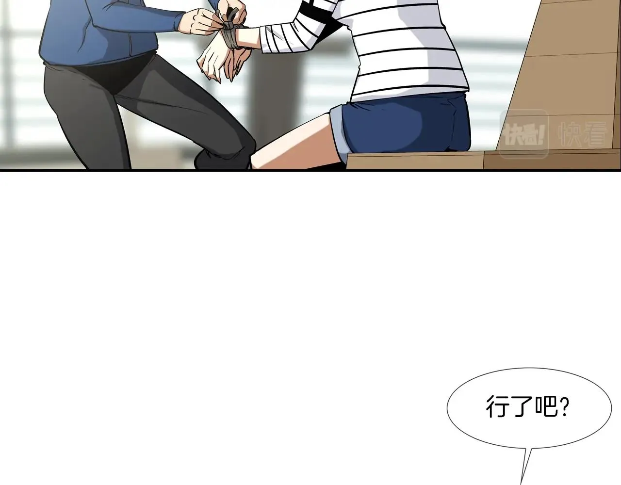 第59话 干掉 第47页