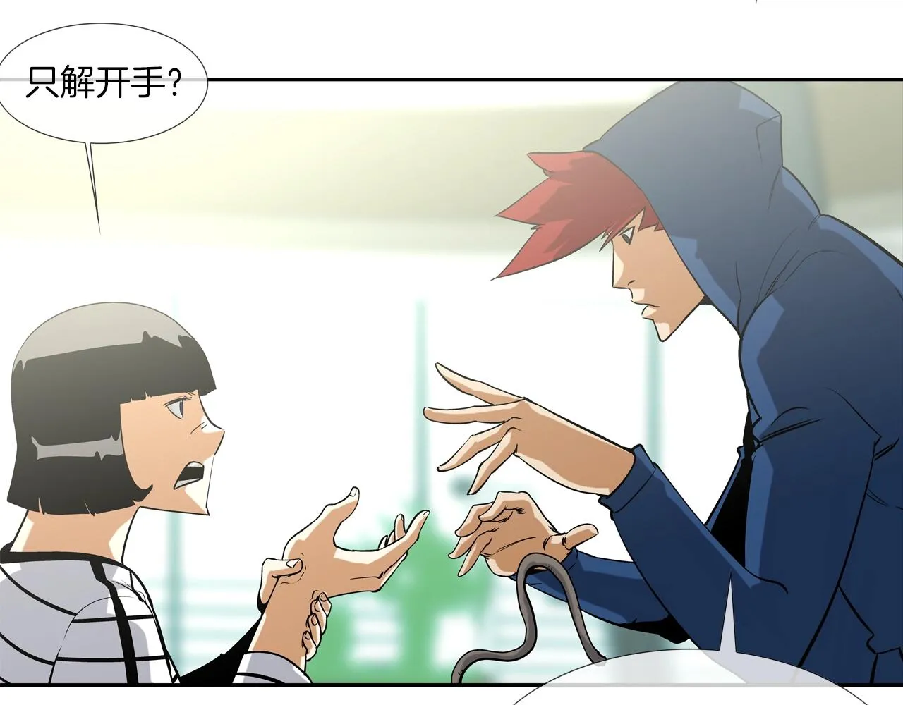 第59话 干掉 第48页