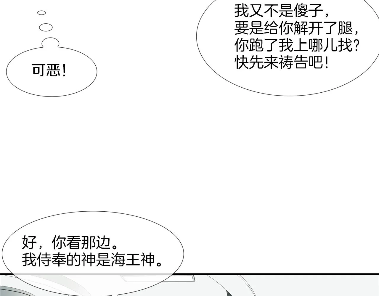 第59话 干掉 第49页