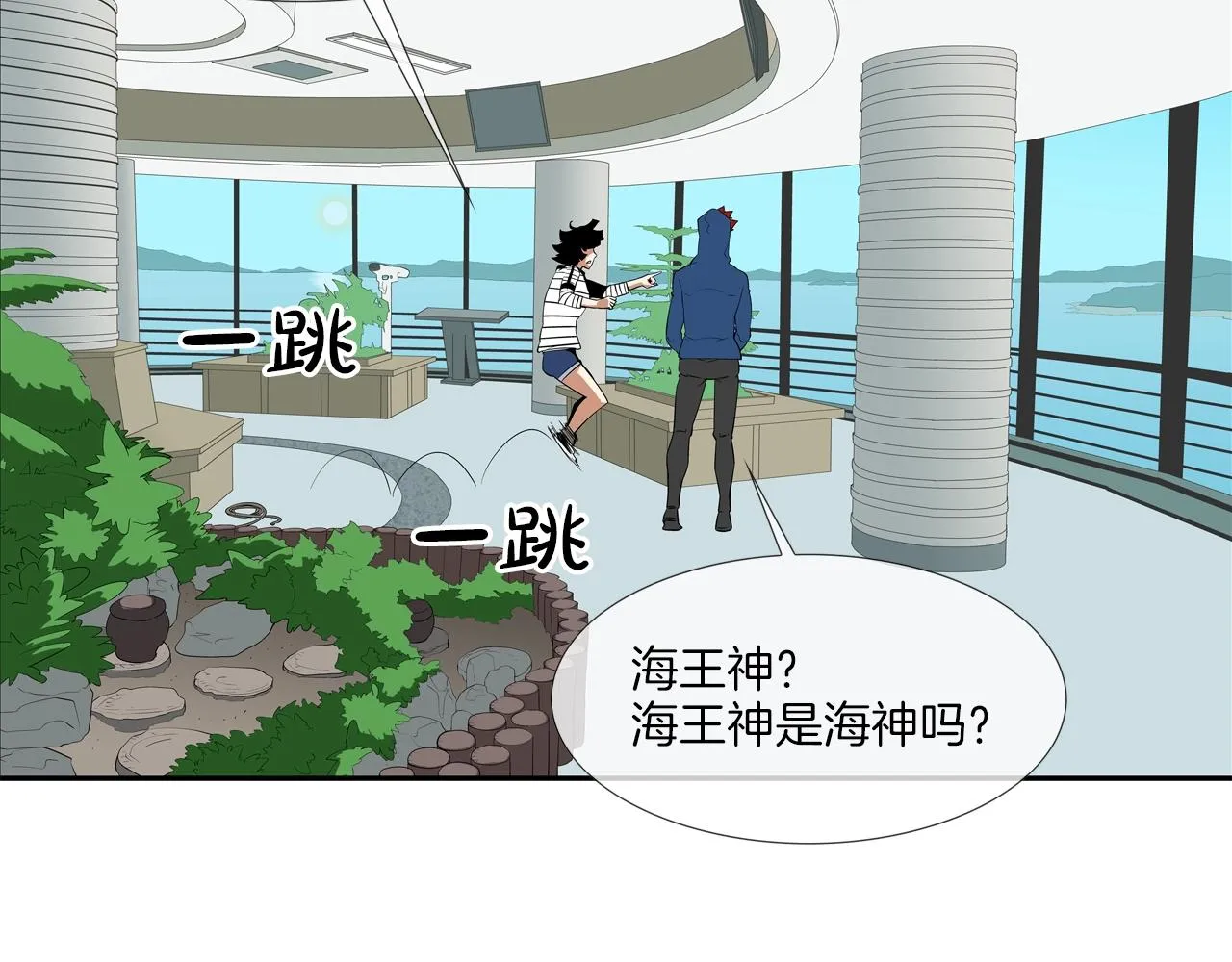 第59话 干掉 第50页