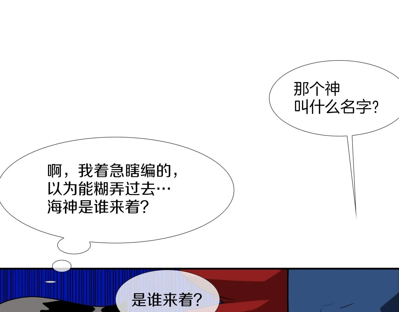 第59话 干掉 第51页