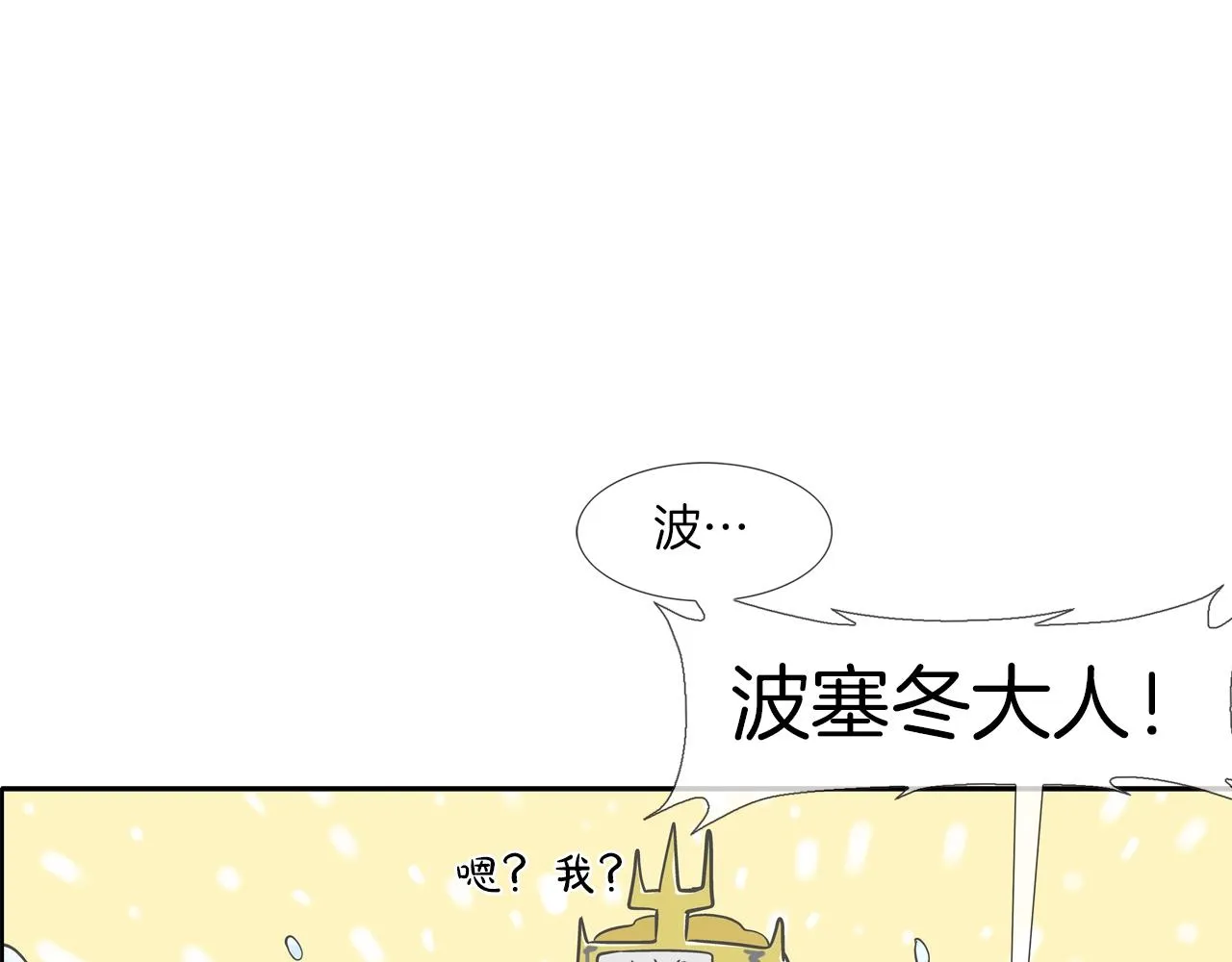 第59话 干掉 第53页