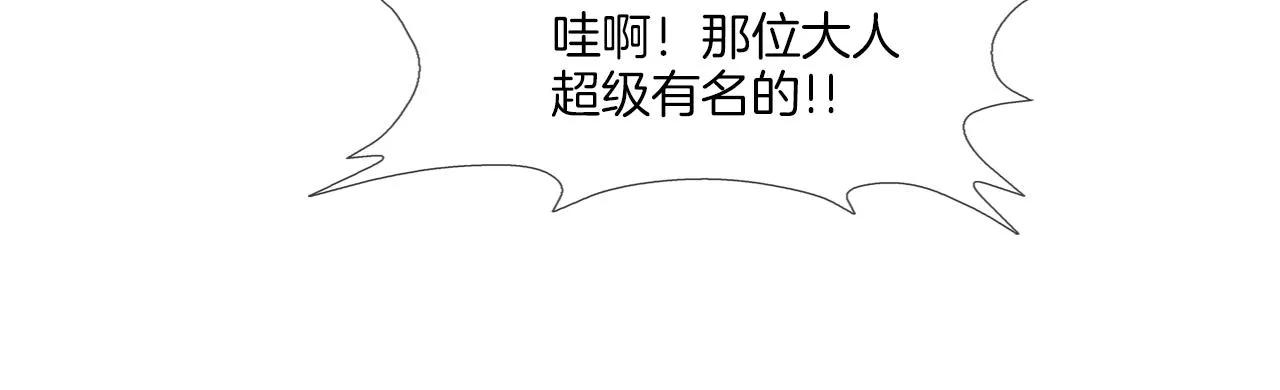 第59话 干掉 第55页
