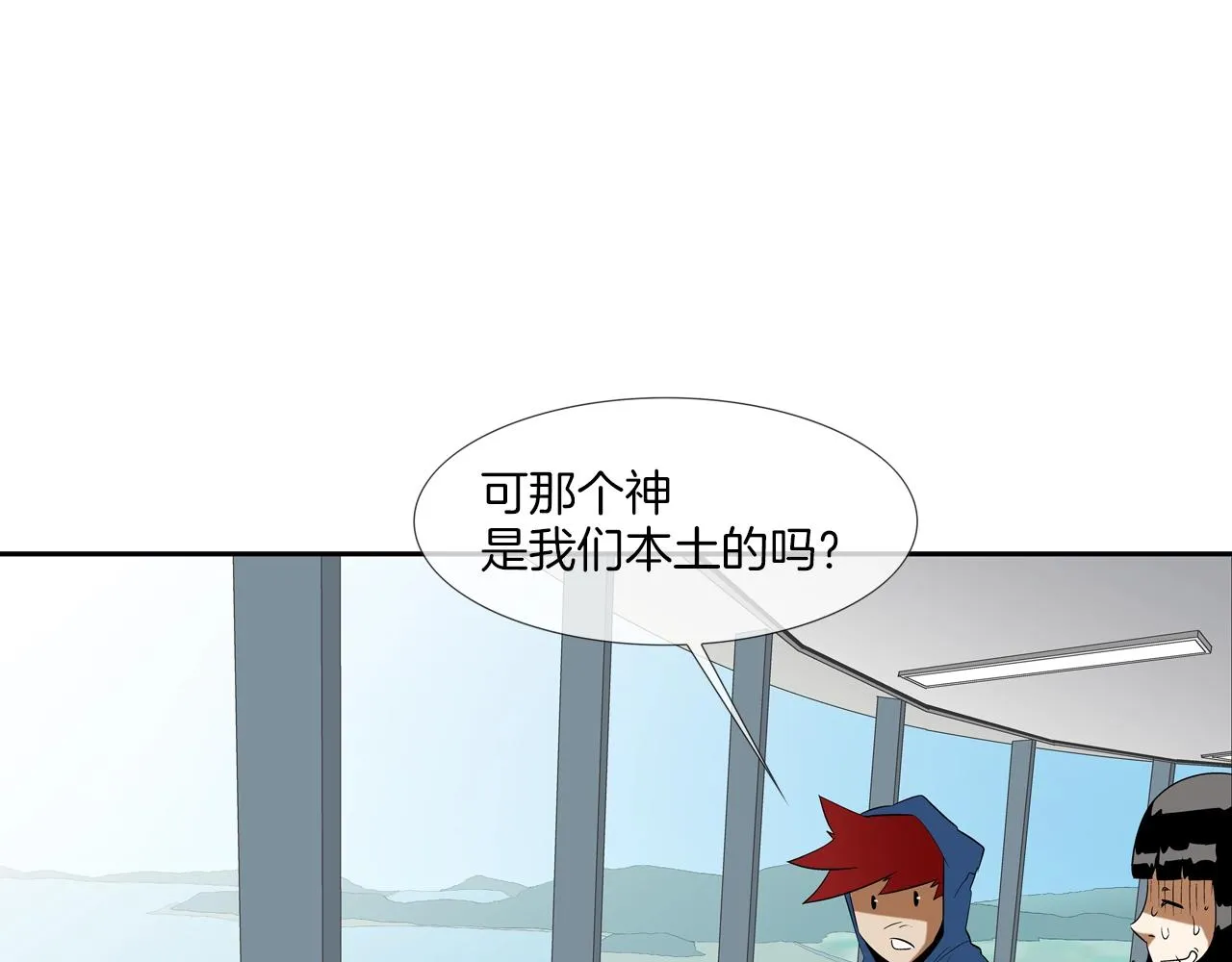 第59话 干掉 第56页