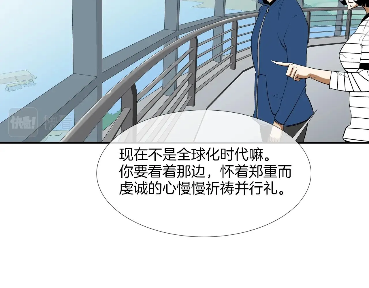 第59话 干掉 第57页