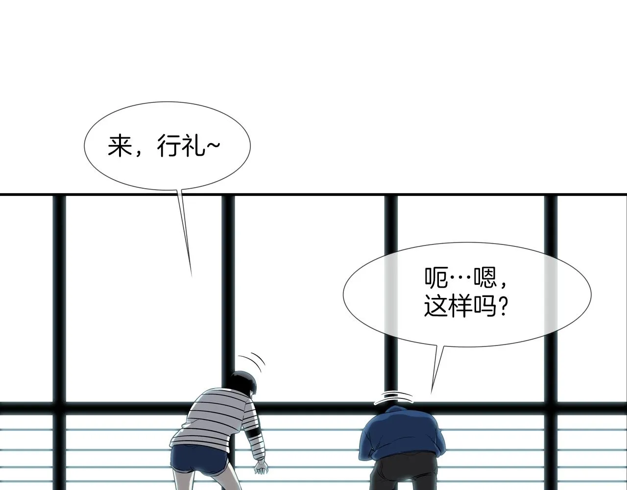 第59话 干掉 第58页