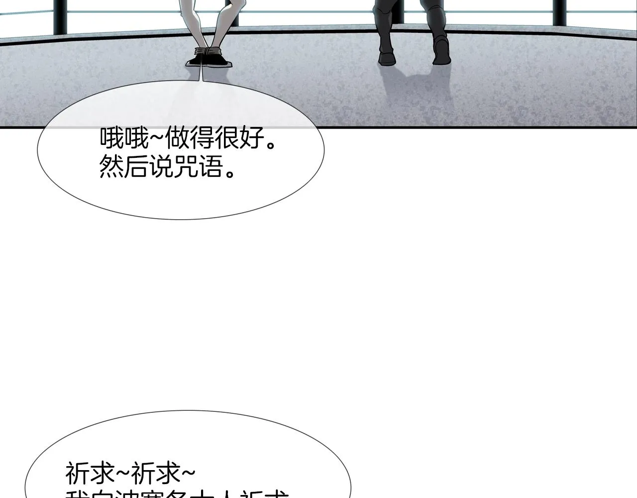 第59话 干掉 第59页