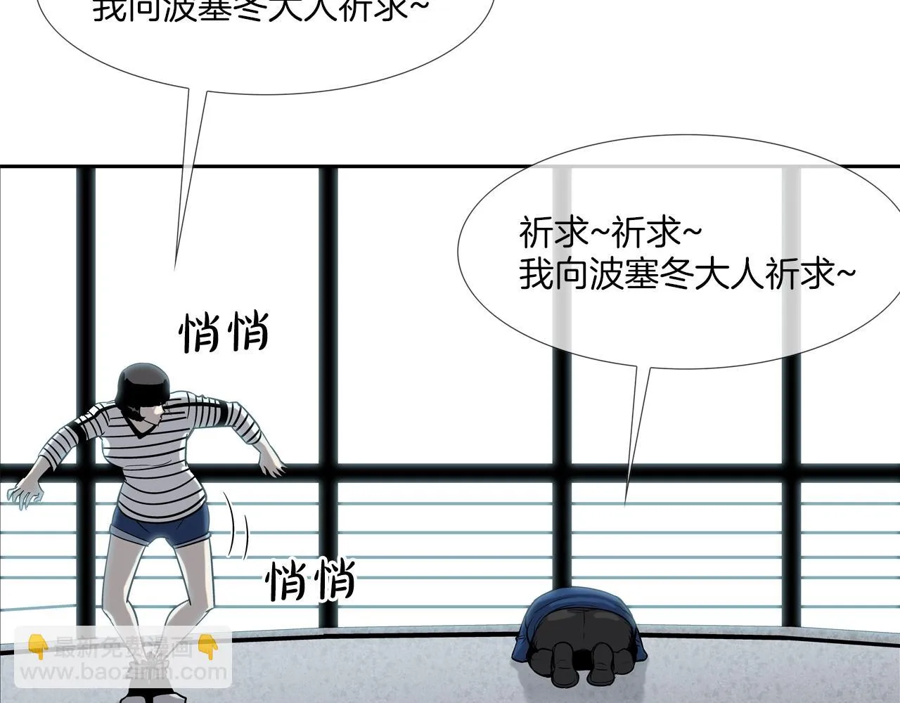 第59话 干掉 第60页