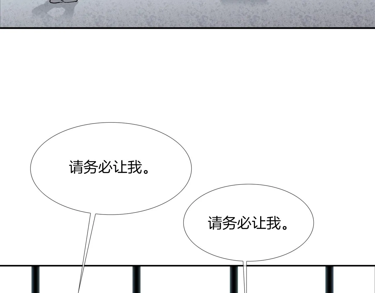 第59话 干掉 第61页