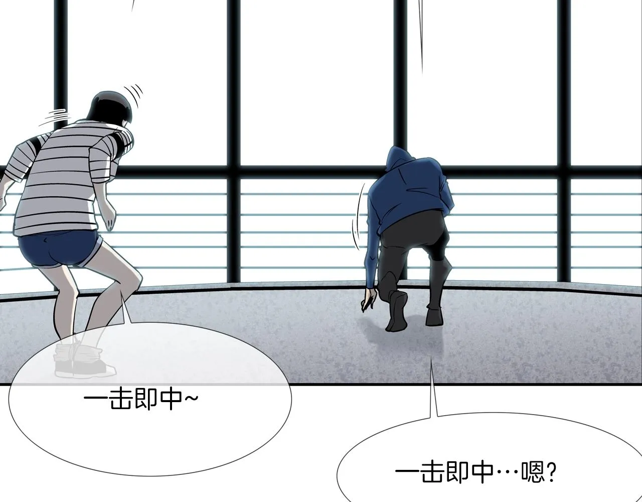 第59话 干掉 第62页