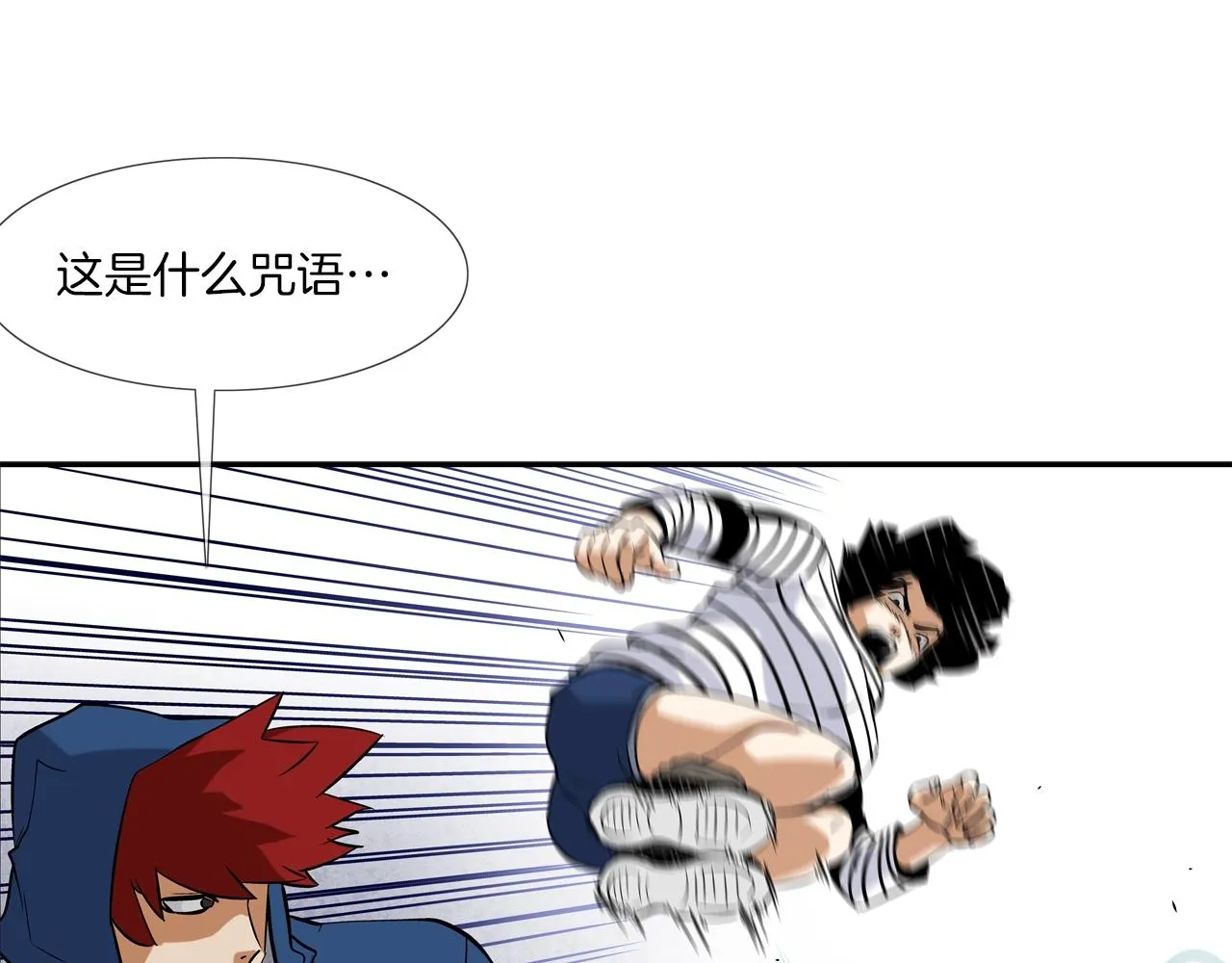 第59话 干掉 第64页