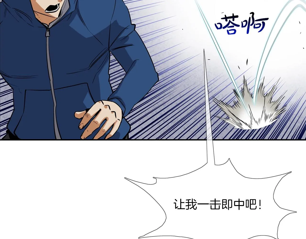 第59话 干掉 第65页