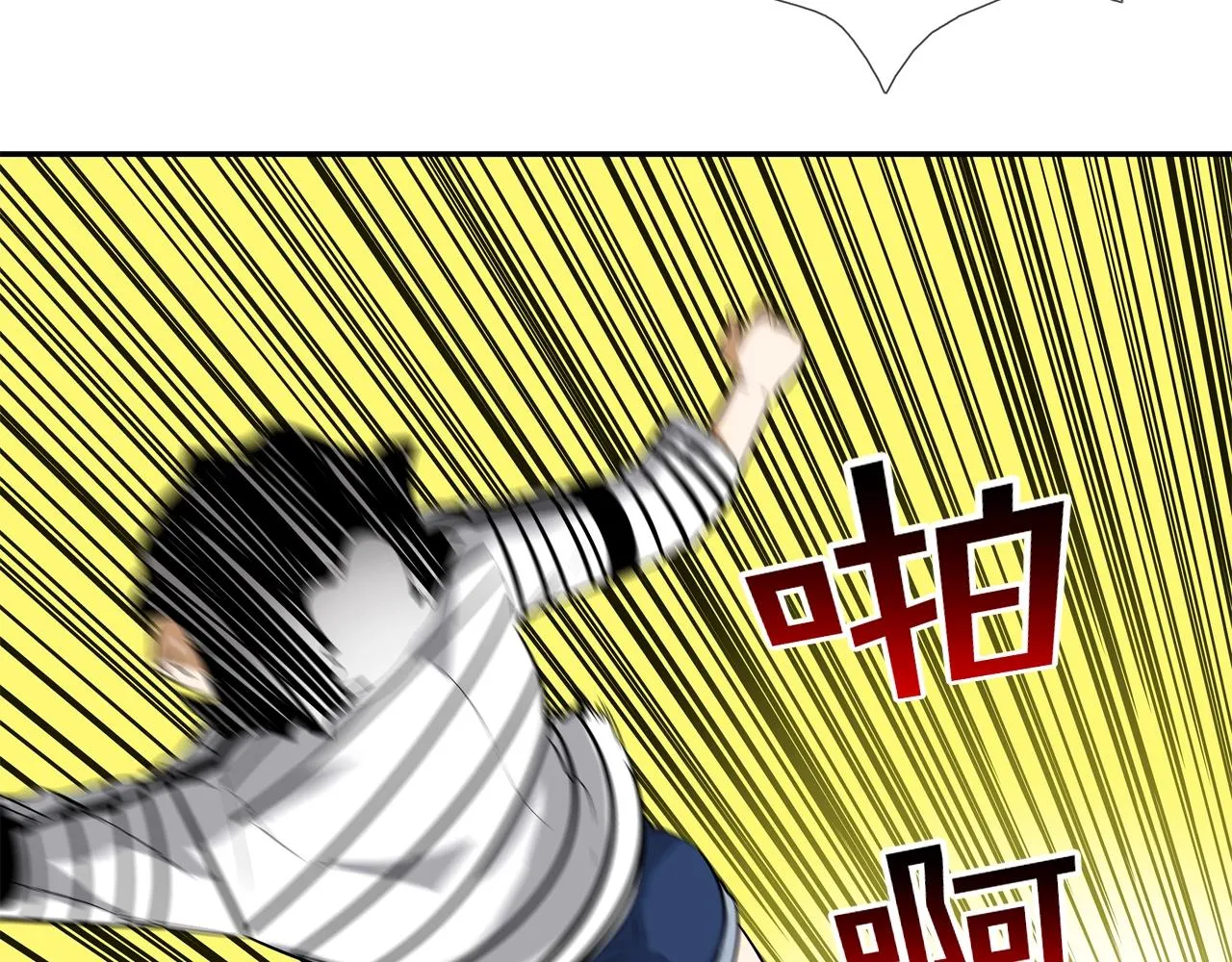 第59话 干掉 第66页