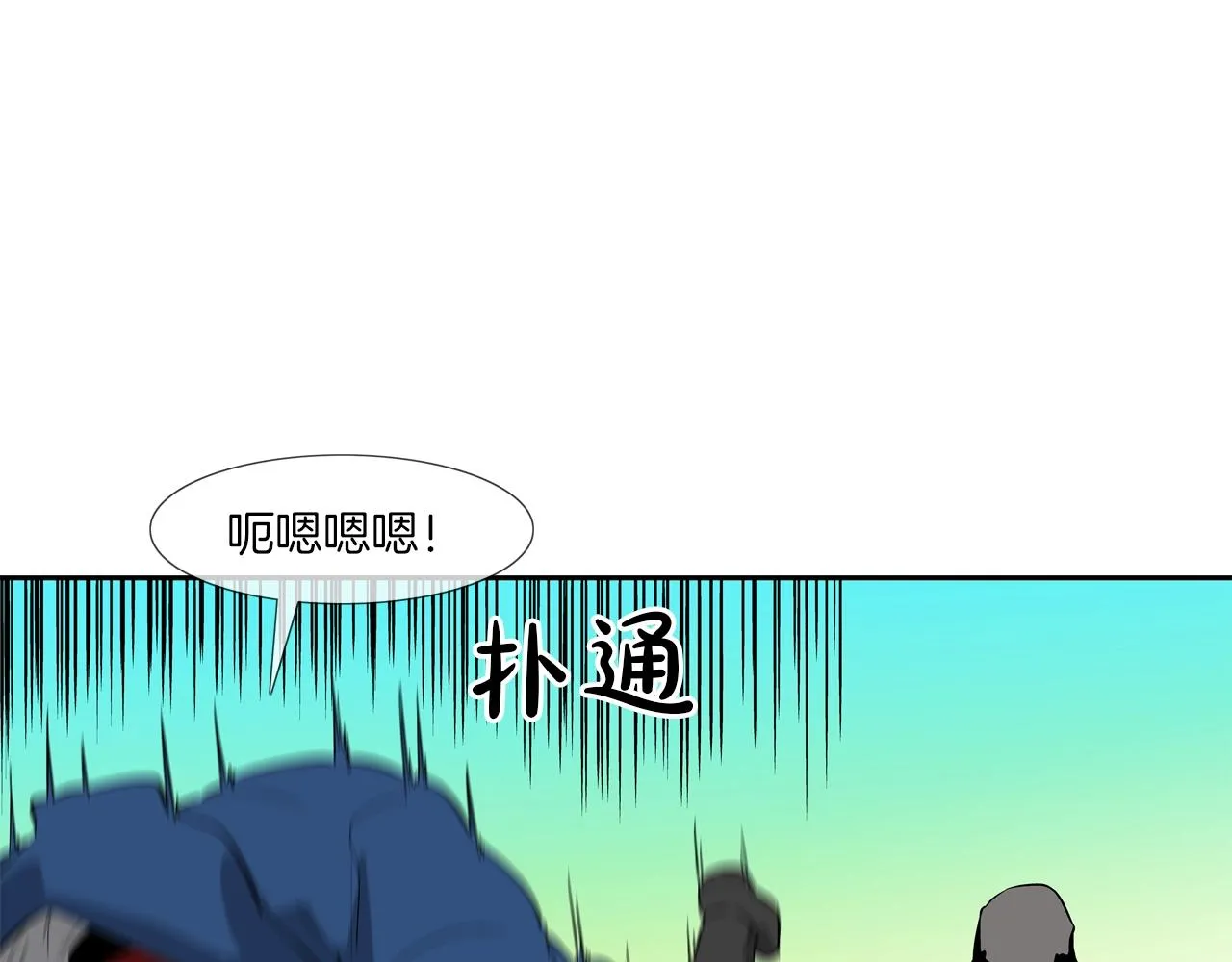 第59话 干掉 第70页