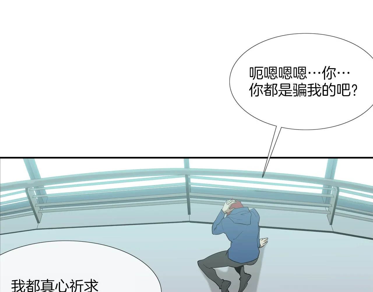 第59话 干掉 第72页