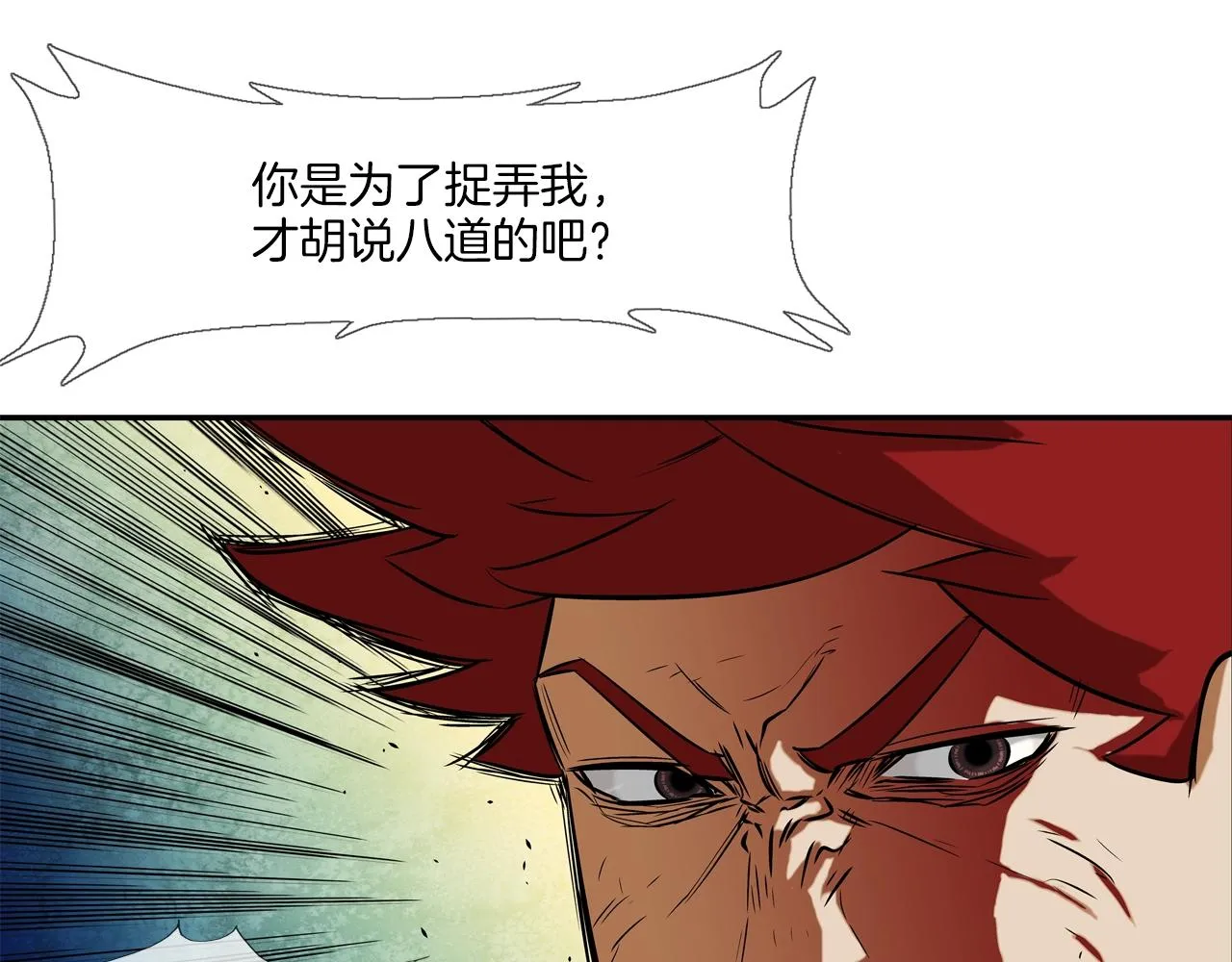 第59话 干掉 第74页