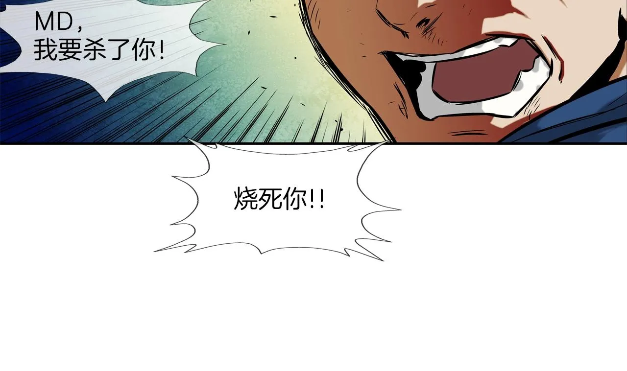 第59话 干掉 第75页