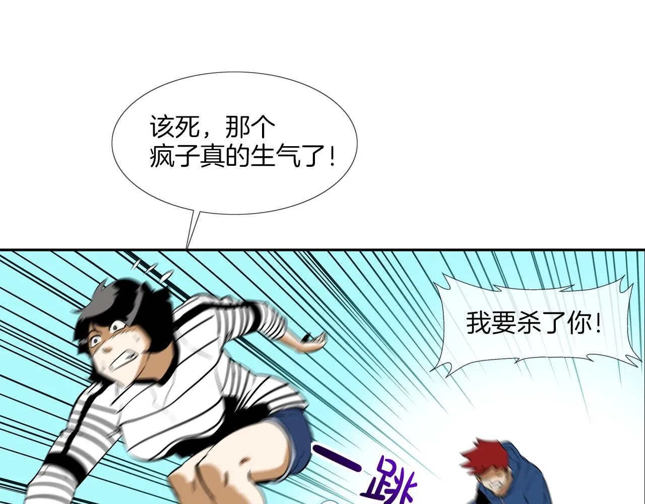 第59话 干掉 第76页