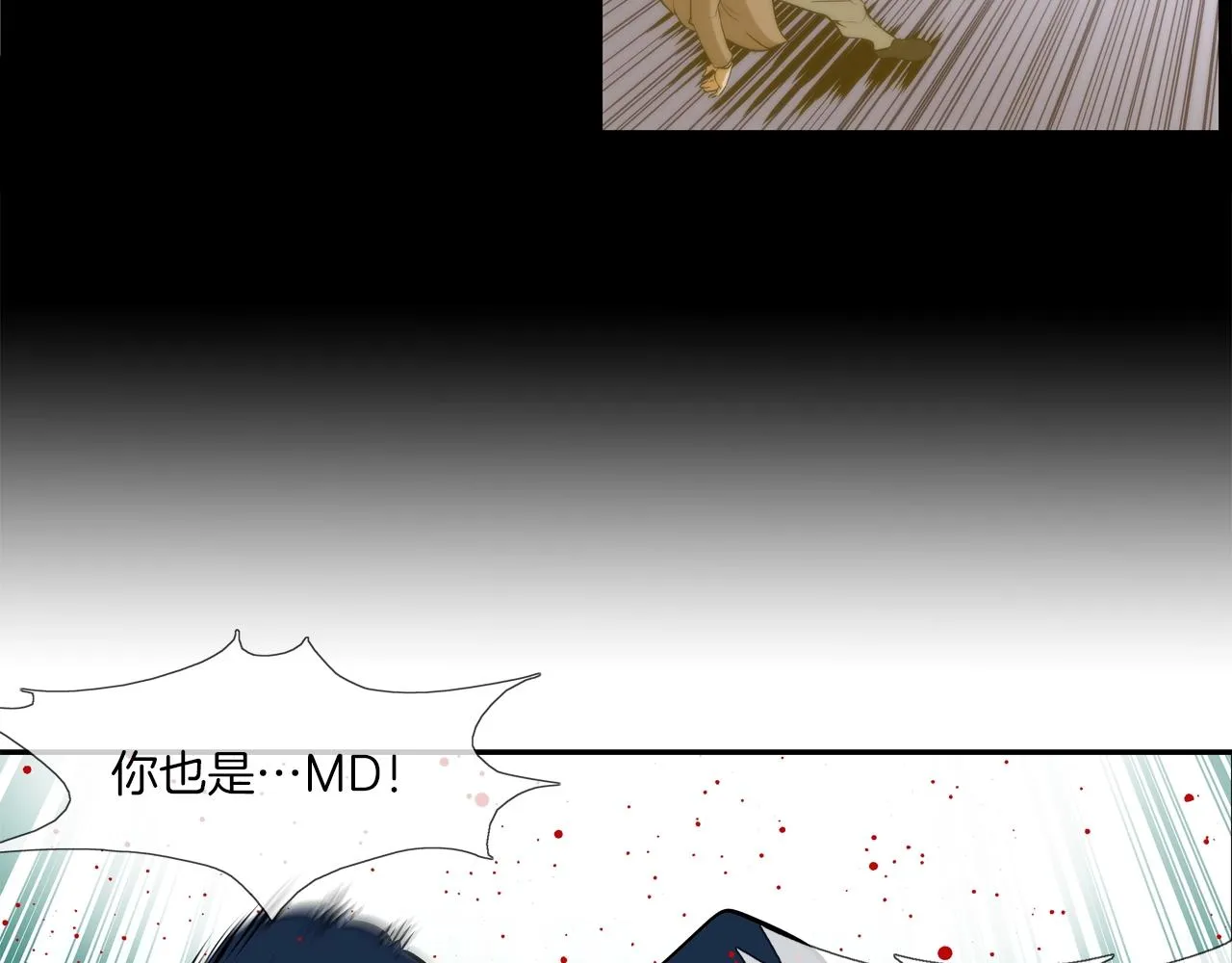 第59话 干掉 第82页