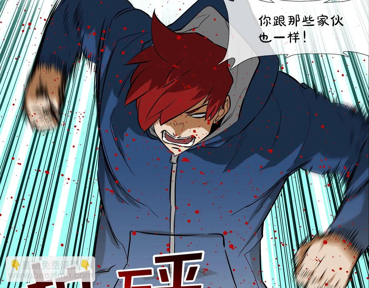 第59话 干掉 第83页