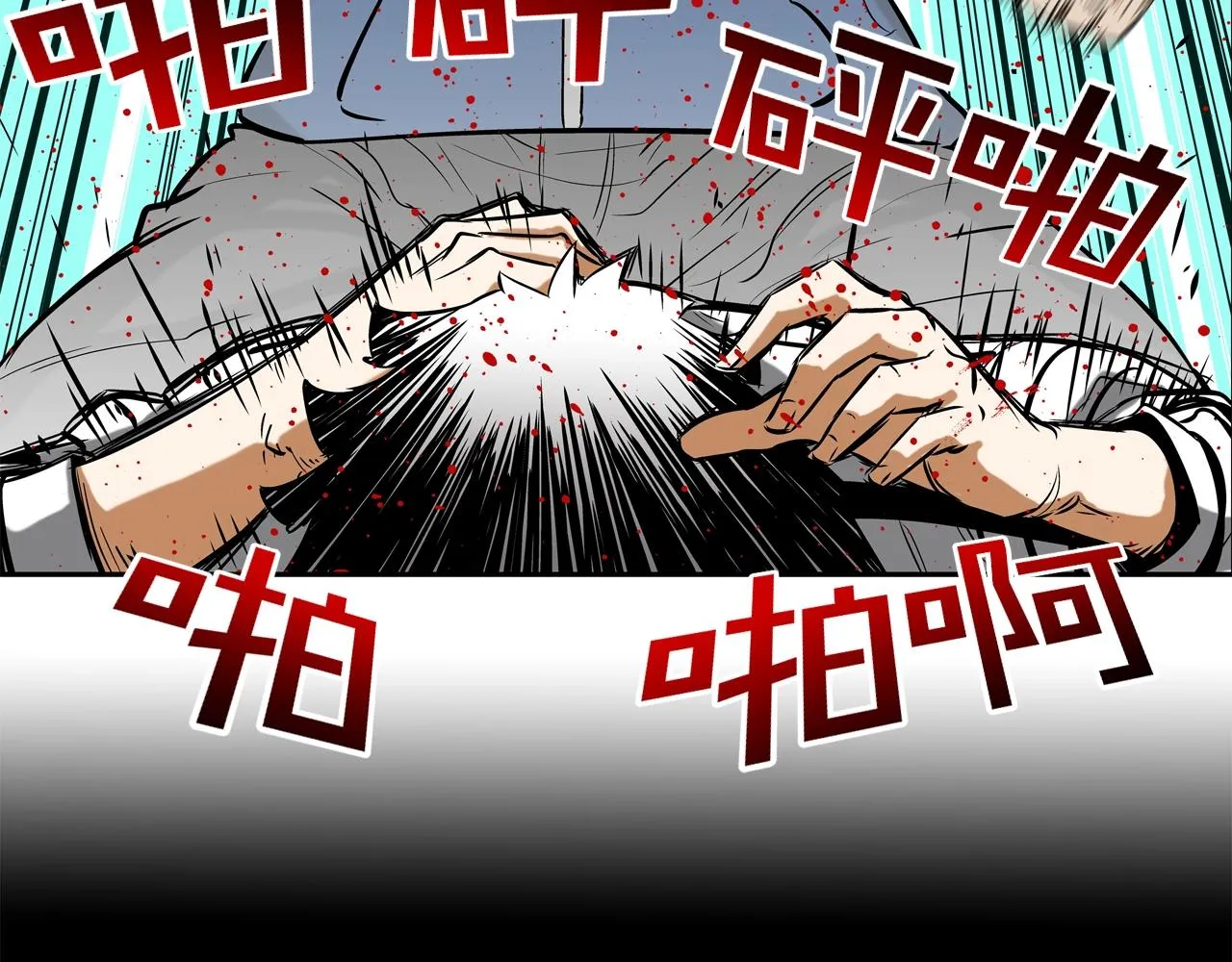 第59话 干掉 第84页
