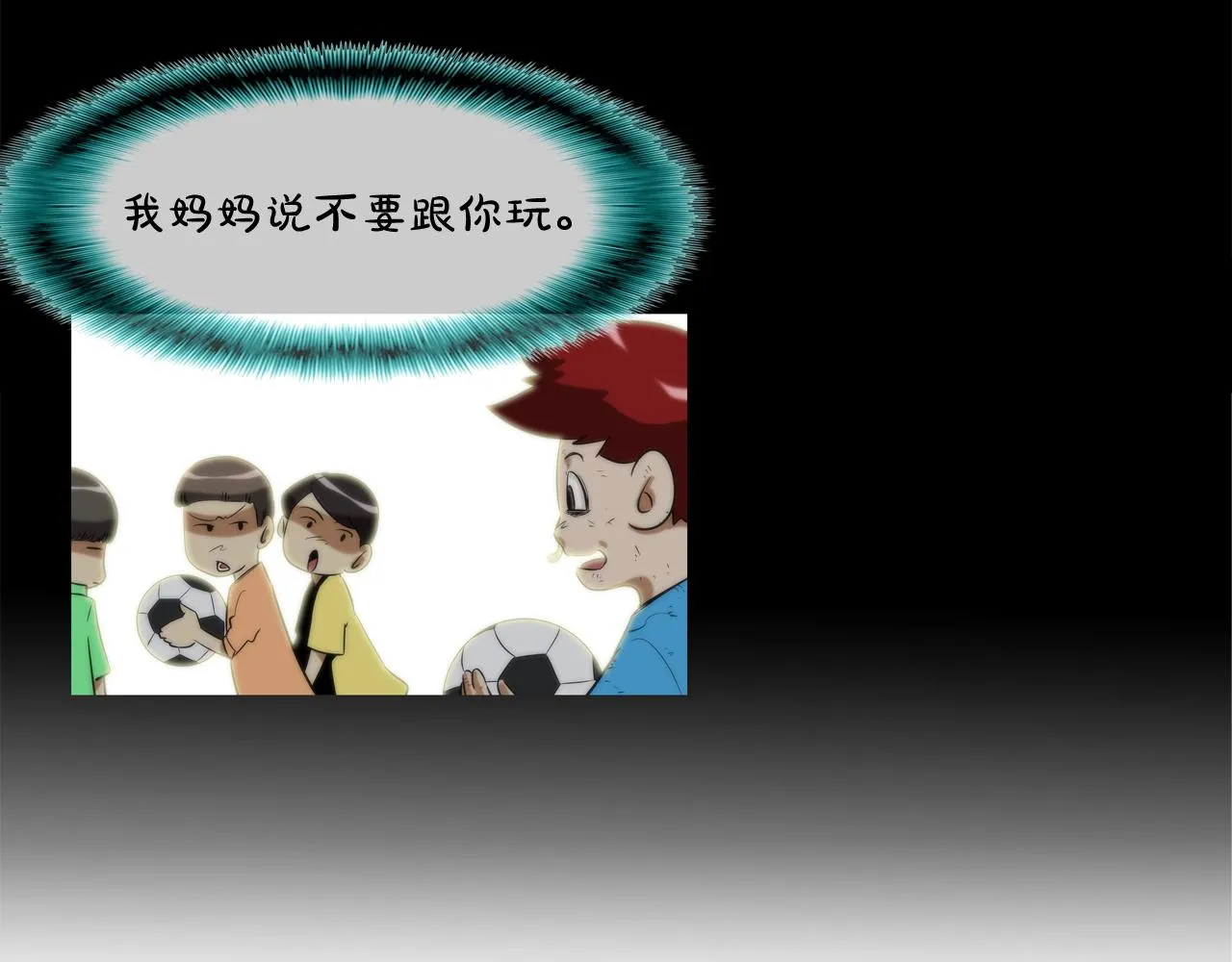 第59话 干掉 第86页