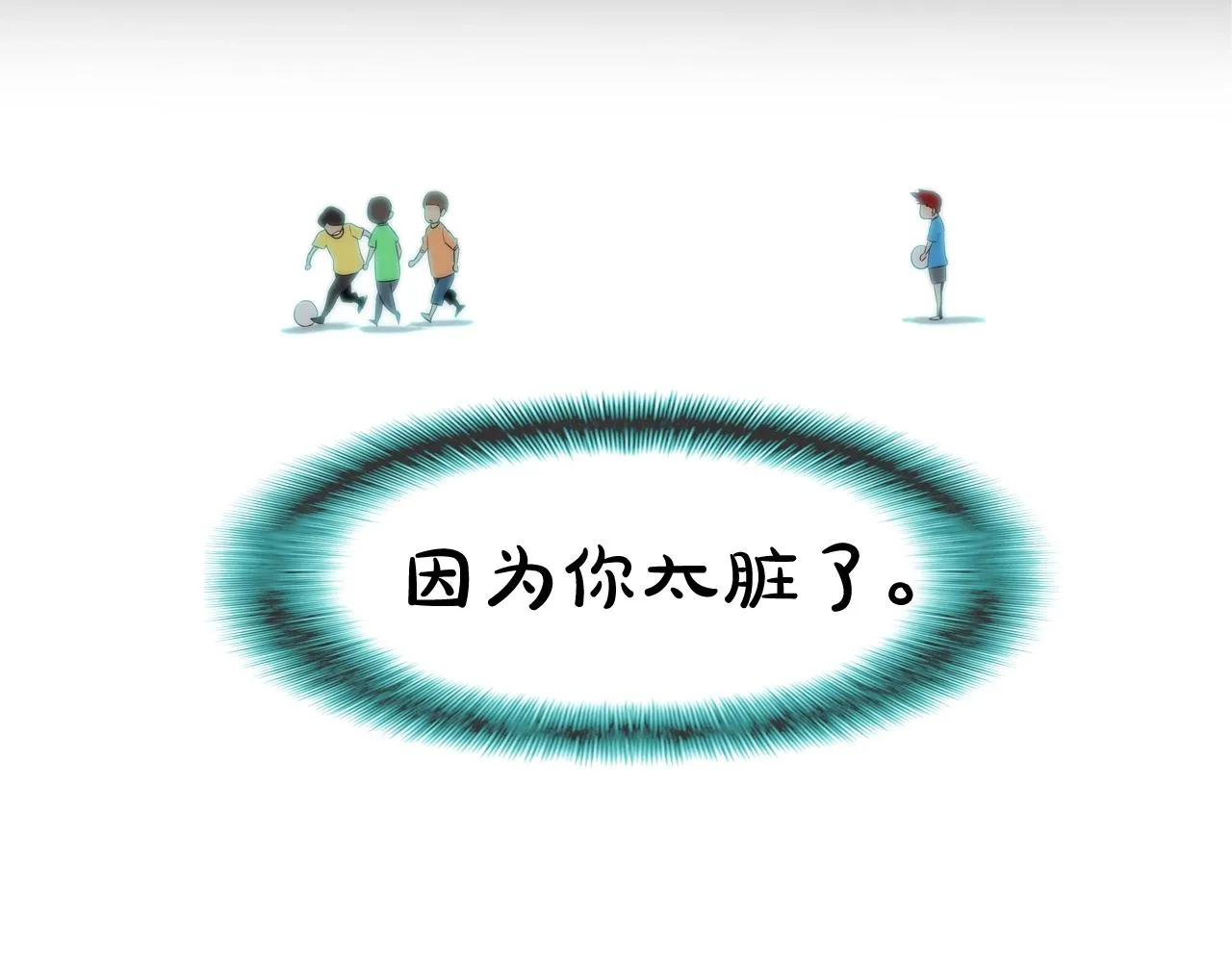 第59话 干掉 第87页
