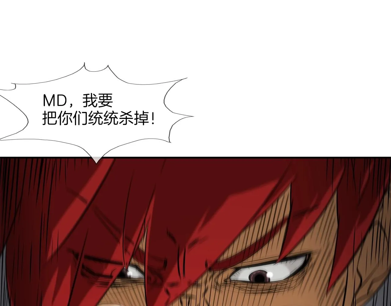 第59话 干掉 第88页