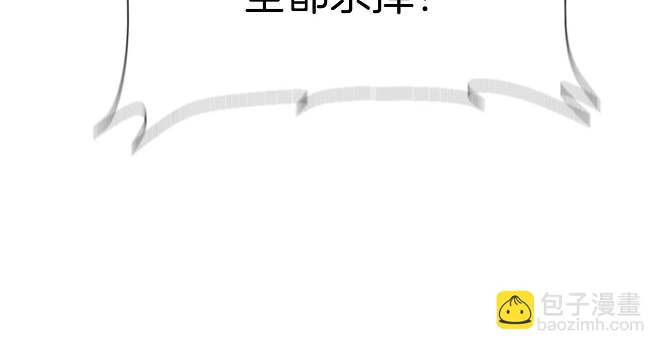 第59话 干掉 第90页