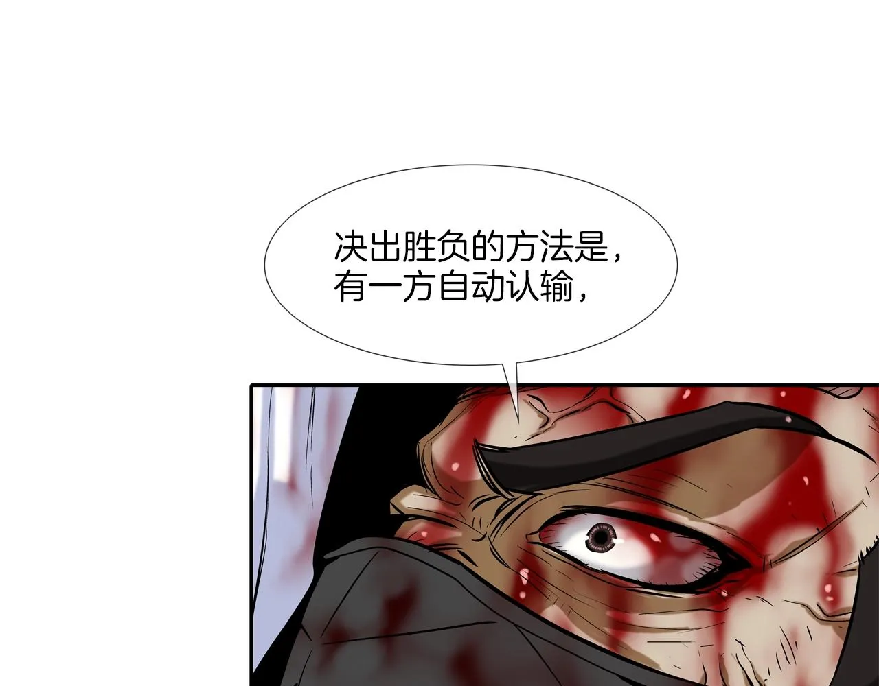 第59话 干掉 第91页